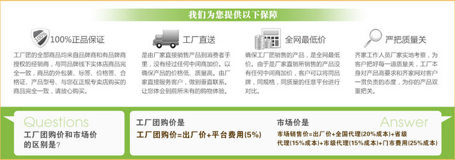 齐家工厂团 精选家居用品团购，开启品质生活新方式